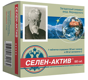 Селен-Актив, таблетки 180 шт БАД