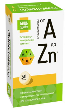 Витаминно-минеральный комплекс от А до Цинка Будь Здоров! таблетки 30шт БАД