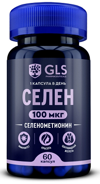 GLS (ГЛС) Селен 100мкг, капсулы массой 270мг 60 шт БАД