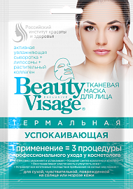 Купить бьюти визаж (beauty visage) маска для лица термальная успокаивающая 25мл, 1шт в Нижнем Новгороде