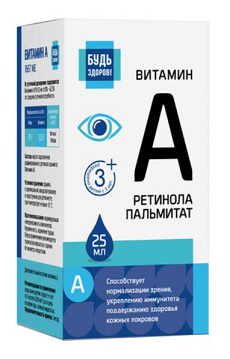 Витамин А (ретинола пальмитат) 1667МЕ от 3 лет Будь Здоров! капли для приема внутрь, флакон с дозатором-капельницей, 25мл БАД