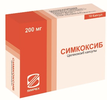 Симкоксиб, капсулы 200мг, 10шт