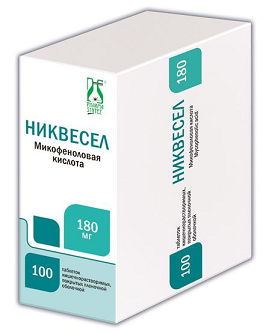 Никвесел, таблетки кишечнорастворимые, покрытые пленочной оболочкой 180мг 100шт