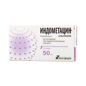 Купить индометацин, суппозитории ректальные 50мг, 10шт в Нижнем Новгороде