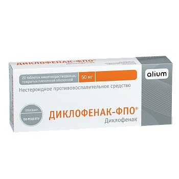 Купить диклофенак, таблетки, покрытые кишечнорастворимой оболочкой 50мг, 20шт в Нижнем Новгороде