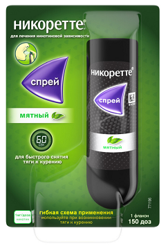 Никоретте, спрей для слизистой оболочки полости рта дозированный мятный 1мг/доза, флакон 13,2 мл (150доз)