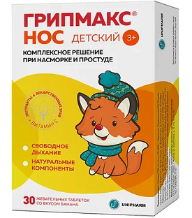 Купить грипмакс нос детский, таблетки жевательные, 30 шт бад в Нижнем Новгороде