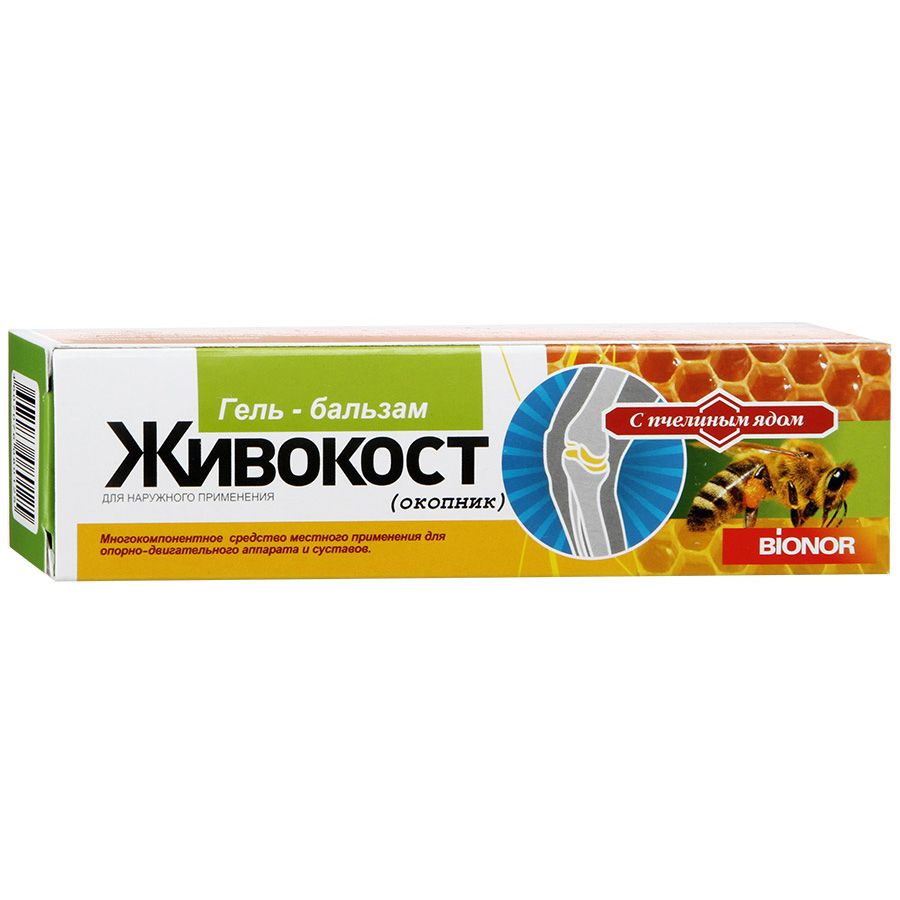 Живокост (окопник), гель-бальзам для тела с пчелиным ядом, 50мл купить в  интернет-аптеке в Нижнем Новгороде от 117 руб.