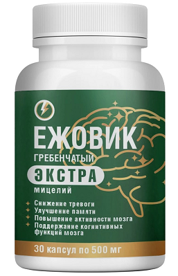 Ежовик гребенчатый экстра, капсулы 30шт БАД