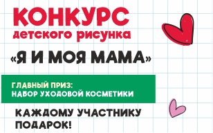 Конкурс детского рисунка в аптеках Farmani!