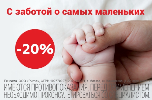 С заботой о самых маленьких