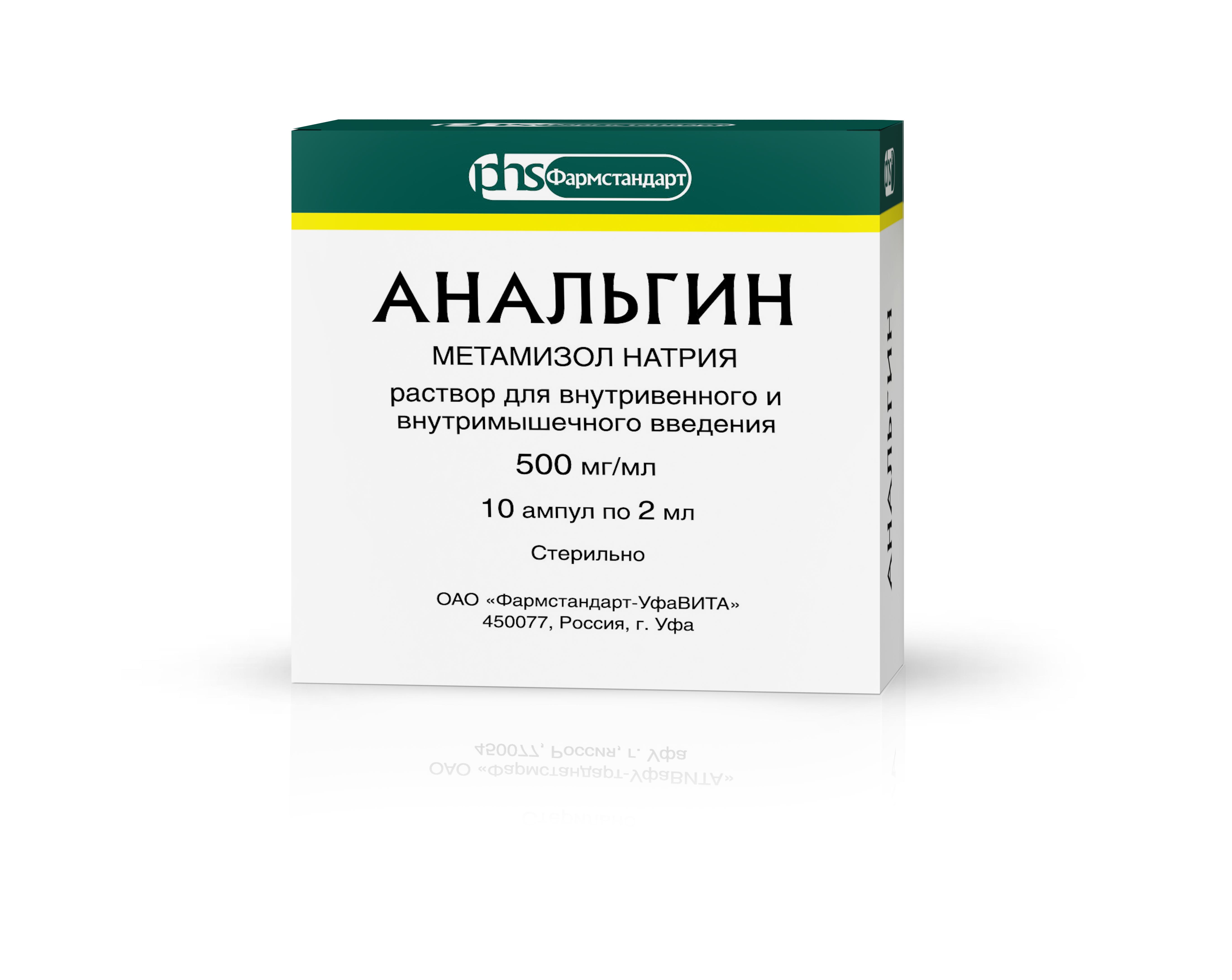 Анальгин, раствор для внутривенного и внутримышечного введения 500 мг/мл,  ампула 2мл 10шт купить в интернет-аптеке в Нижнем Новгороде от 120 руб.