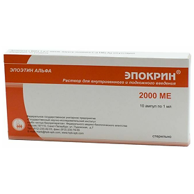 Купить эпокрин, раствор для внутривенного и подкожного введения 2000ме/мл, ампулы 10 шт в Нижнем Новгороде