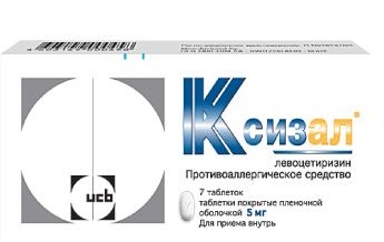 Ксизал, таблетки покрытые оболочкой 5мг, 7 шт