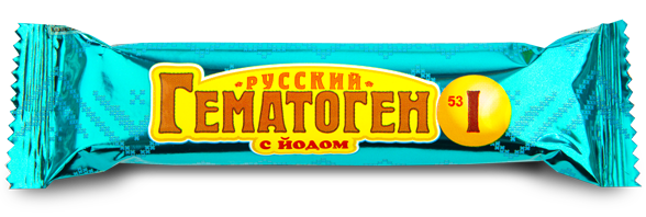 Гематоген какие слова можно составить. Гематоген "русский" с йодом 40г. Русский гематоген. Гематоген русский от фарм про. БАД гематоген.