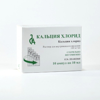 Купить кальция хлорид, раствор для инъекций 10% ампулы, 10мл 10 шт от аллергии в Нижнем Новгороде