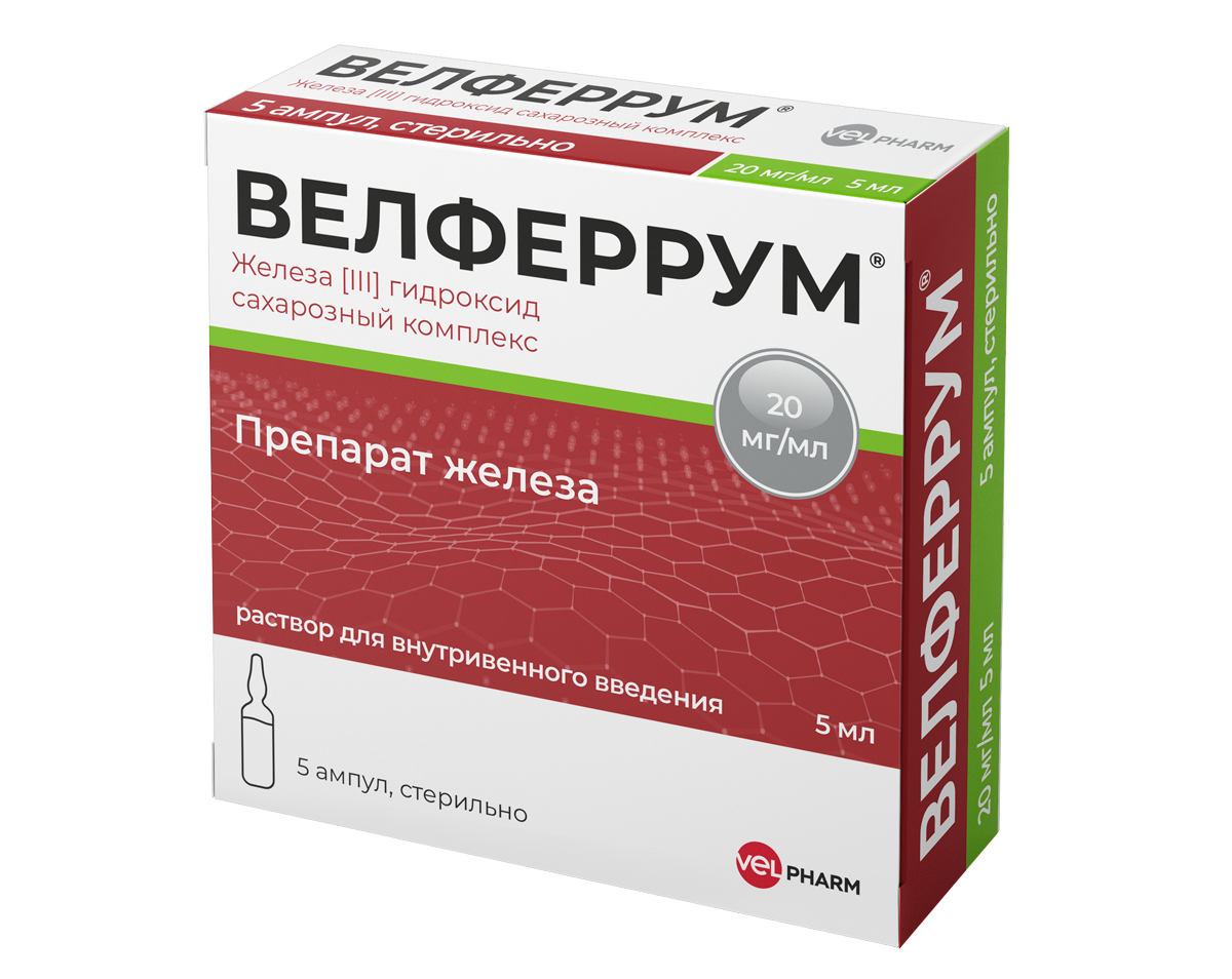 Велферрум, раствор для внутривенного введения 20мг/мл, ампулы 5мл, 5шт  купить в интернет-аптеке в Нижнем Новгороде от 2 096 руб.