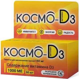 Купить космо-д3 1000ме, таблетки для рассасывания 160мг, 60 шт бад в Нижнем Новгороде