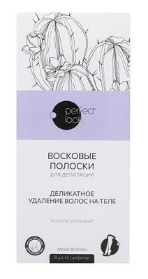 Perfect look (Перфект Лук) Полоски восковые для депиляции тела 8шт+Салфетки 2шт