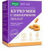 Купить куркумин с пиперином, таблетки 1100мг, 30 шт бад в Нижнем Новгороде