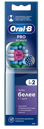 Oral-B (Орал-Би) Насадки для электрических зубных щеток PRO 3D 2шт