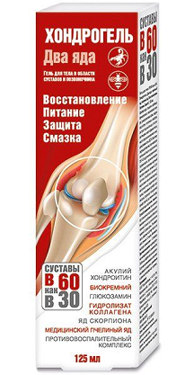 Хондрогель Два яда гель для тела с ядом скорпиона и пчелиным ядом, 125мл