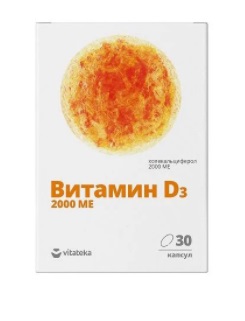 Купить витамин д3 2000ме витатека, капсулы 700мг, 30 шт бад в Нижнем Новгороде