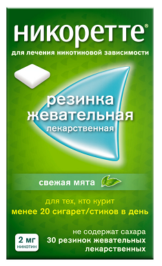 Никоретте, резинка жевательная лекарственная, свежая мята 2 мг, 30шт