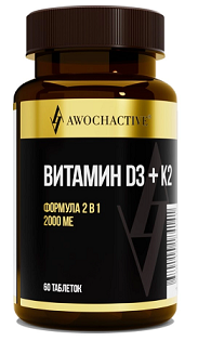 Awochactive (Авочактив) Витамин Д3+К2, капсулы массой 345мг 60шт БАД