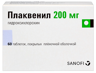 Плаквенил, таблетки, покрытые пленочной оболочкой 200мг, 60 шт