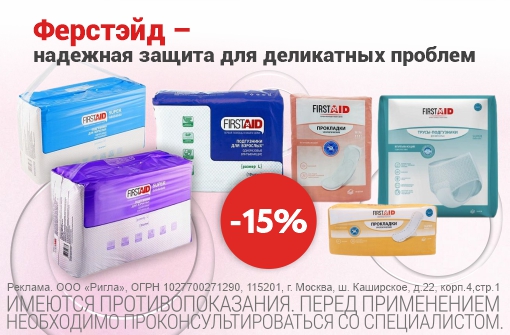 Скидка 15% на средства для деликатного ухода