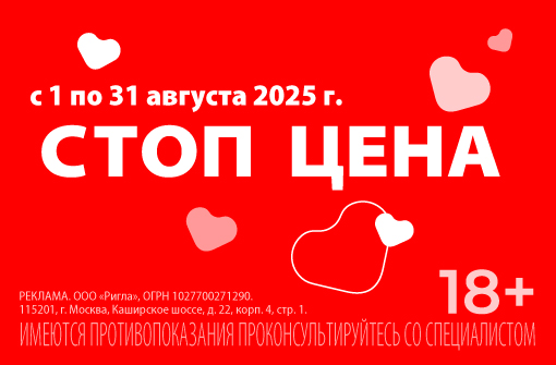 Стоп цена