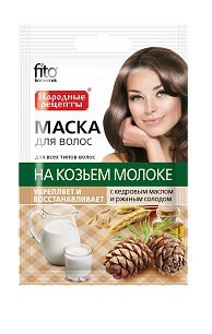 Купить фитоксметик (fito косметик)маска для волос на козьем молоке с кедровым маслом и солодом, 30 мл в Нижнем Новгороде