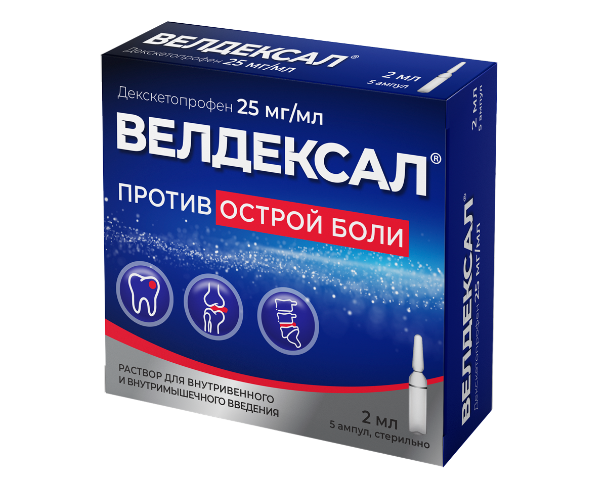 Велдексал, раствор для внутривенного и внутримышечного введения 25мг/мл,  ампула 2мл 5шт купить в интернет-аптеке в Нижнем Новгороде от 207.46 руб.