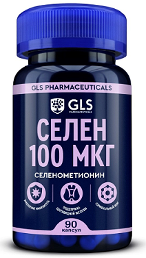 GLS (ГЛС) Селен 100мкг, капсулы массой 270мг 90 шт БАД