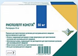 Купить рисполепт-конста, порошок для приготовления суспензии для внутримышечного введения пролонгированного действия 50мг, фл в Нижнем Новгороде