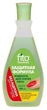 Fito косметик жидкость для снятия лака защитная формула с касторовым маслом и маслом зародышей пшеницы без ацетона 100 мл