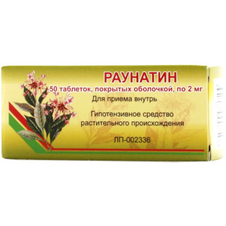 Раунатин, таблетки, покрытые оболочкой 2мг, 50 шт