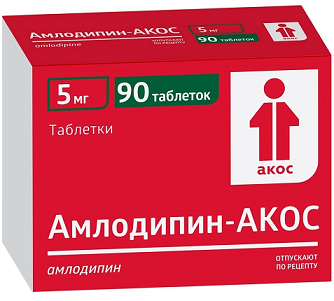 Амлодипин-АКОС, таблетки 5мг, 90 шт