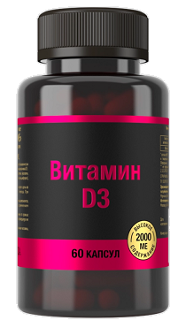 Витамин Д3 2000МЕ, капсулы 700мг 60 шт БАД