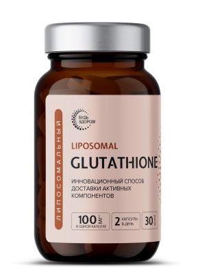 Глутатион 100 мг липосомальный Будь здоров! капсулы 60 шт БАД