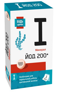 Йод 200мкг Будь Здоров! таблетки 100шт БАД