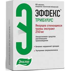 Эффекс Трибулус, таблетки, покрытые пленочной оболочкой 250мг, 60 шт