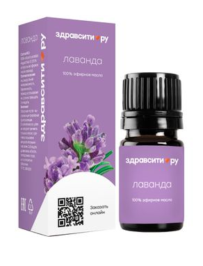 Масло эфирное Лаванда Здравсити, флакон 10мл