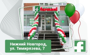 Открылась новая аптека Farmani!