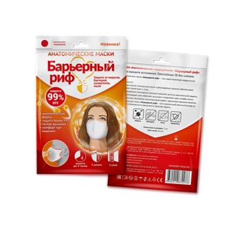 Купить маска медицинская 3-х слойная барьерный риф sb без клапана белая, 3 шт в Нижнем Новгороде