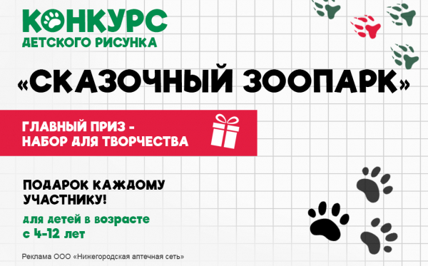 Конкурс детского рисунка в аптеках Farmani!