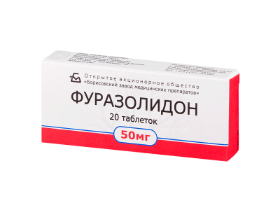 Купить фуразолидон, таблетки 50мг, 20 шт в Нижнем Новгороде