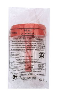 Контейнер для сбора биоматериала с крышкой и ложкой First Aid (Ферстэйд) 60мл
