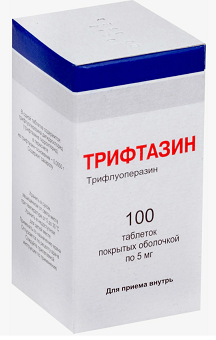 Трифтазин, таблетки покрытые оболочкой 5 мг, 100 шт
